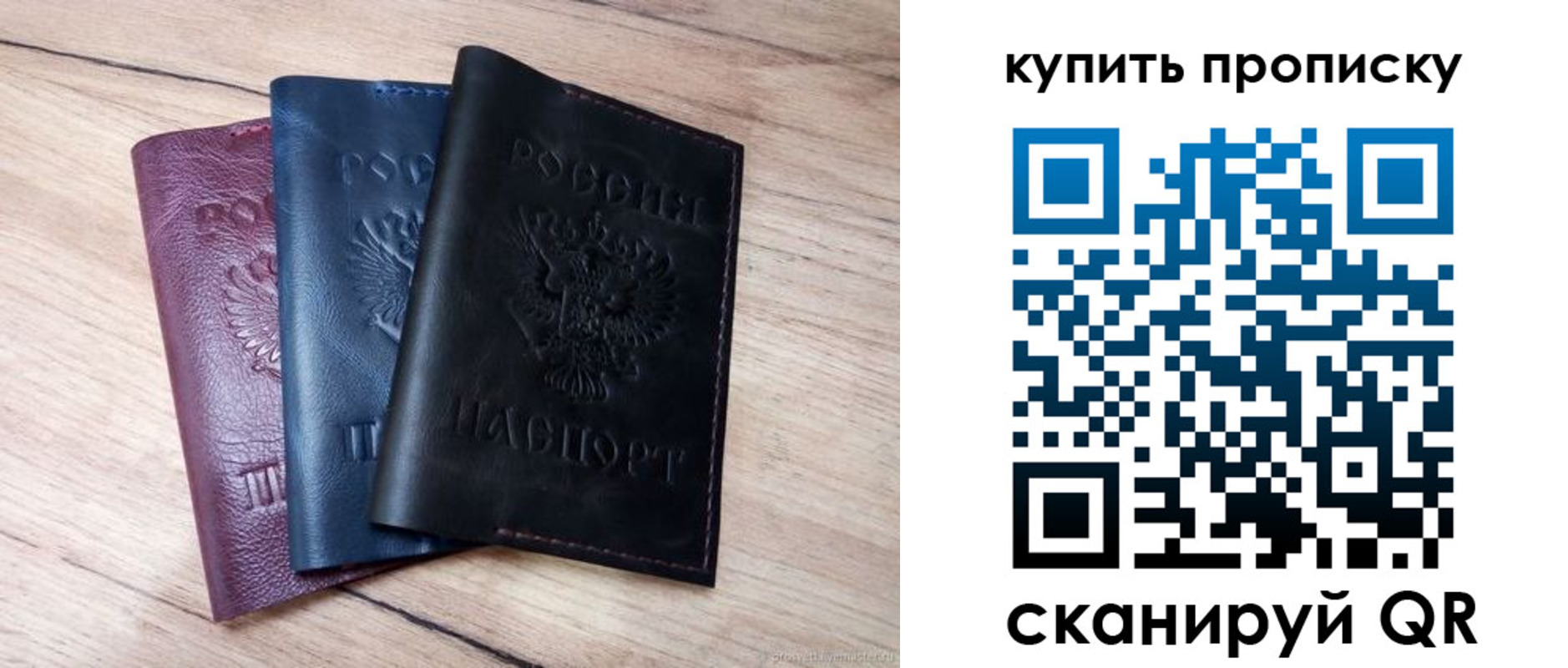 купить прописку в Ужуре