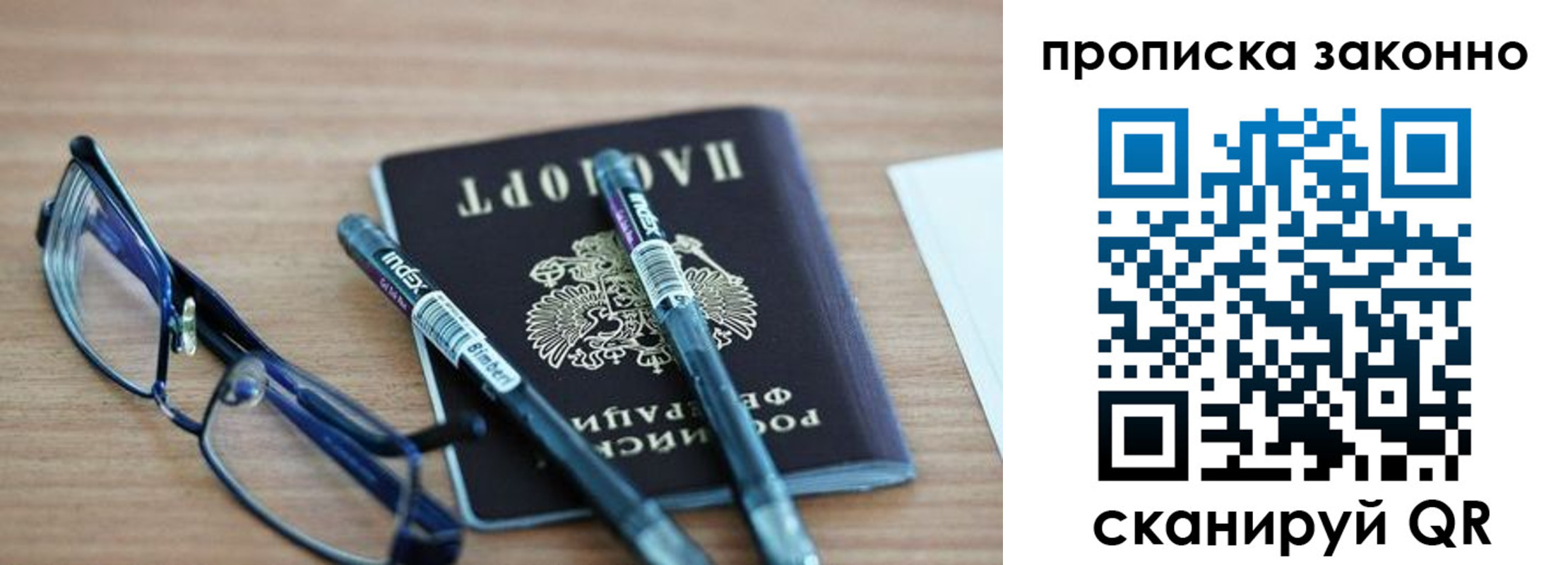 миграционный учет в Ужуре