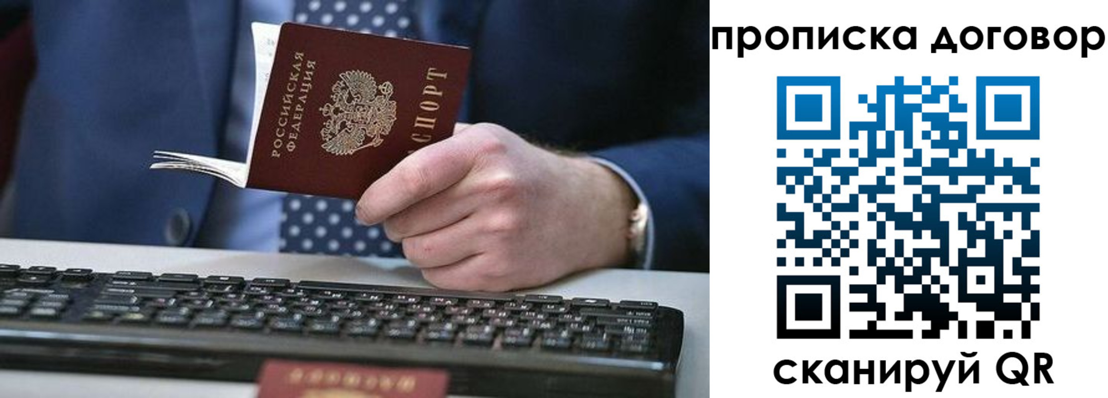 купить прописку в Ужуре
