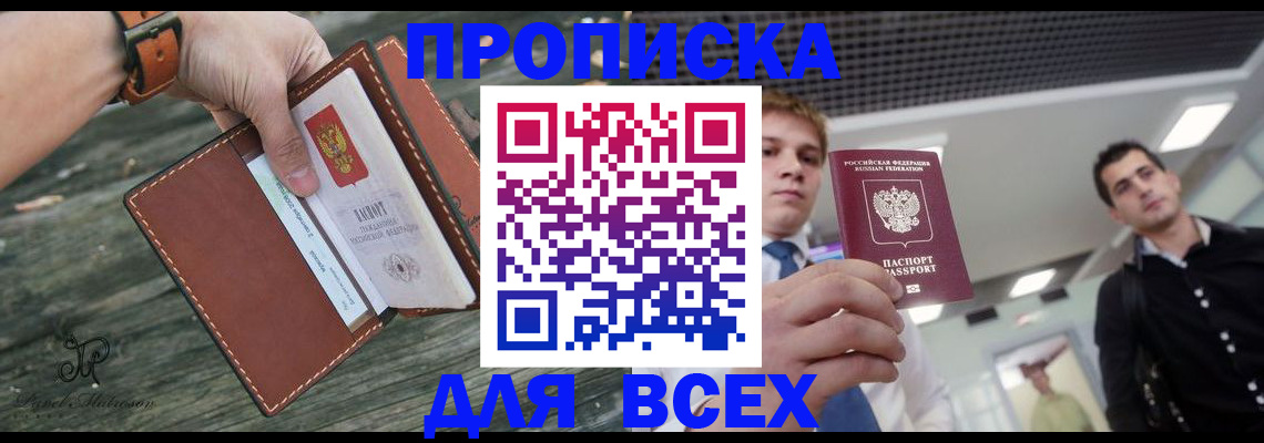 временная регистрация законно в Ужуре