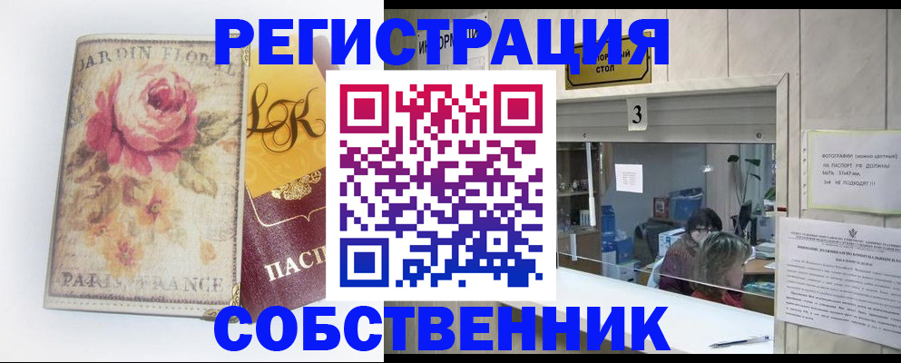 миграционный учет в Ужуре