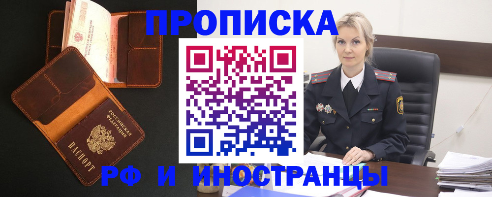 временная регистрация адрес в Ужуре