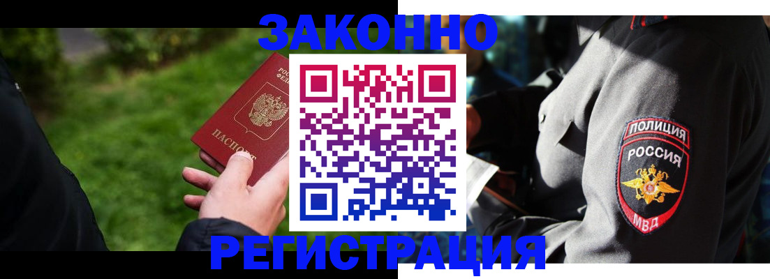 где прописаться в Ужуре
