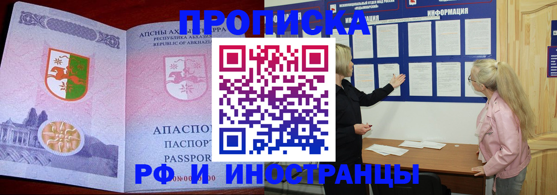 временная регистрация 2025 в Ужуре