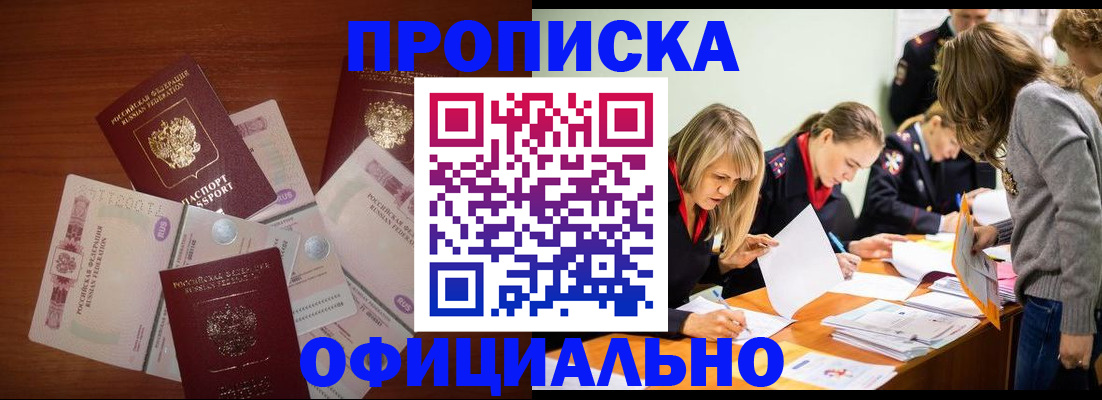 где прописаться в Ужуре