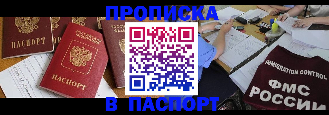 временная регистрация гарантия в Ужуре